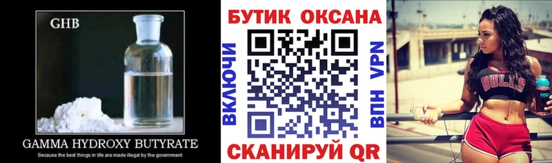 БУТИРАТ Butirat где можно купить Суровикино