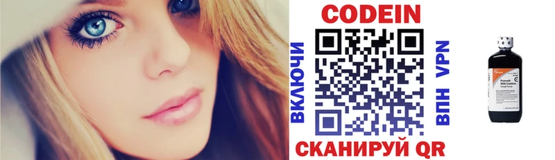 Кодеиновый сироп Lean напиток Lean (лин)  Суровикино 