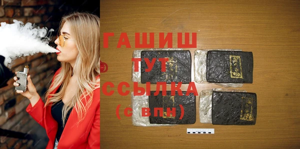 гашик Армянск